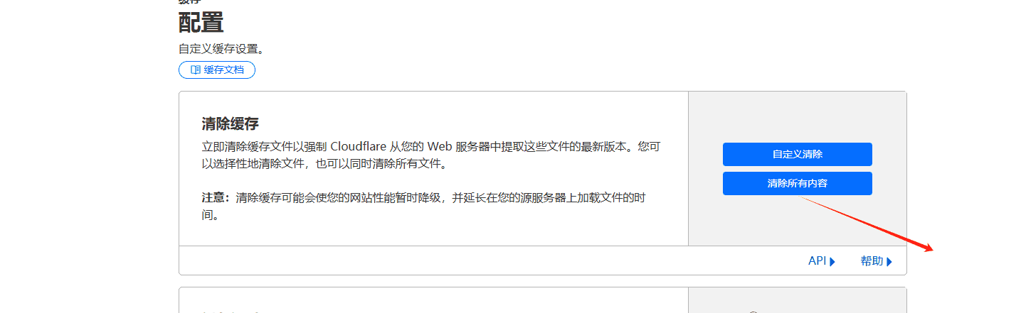 清理cloudflare cdn缓存 Cloudflare R2 教程:文件上传到存储桶 AWS3外部图床方案 – 清理cloudflare cdn缓存