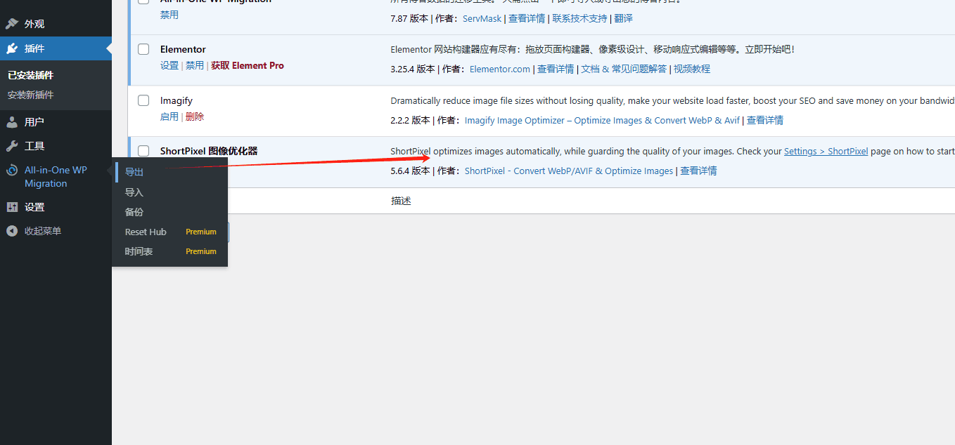 点击导出网站 WordPress网站搬家:4款主流插件全流程实操 – 点击导出网站