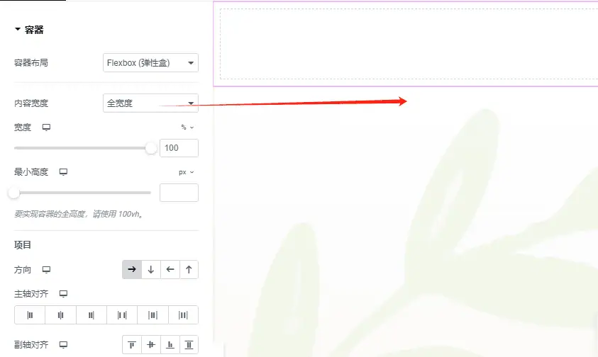 设为全宽