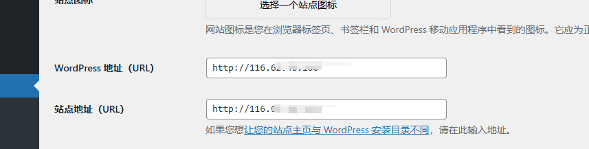 更改网址 VPS建站教程:如何使用阿里云搭建国内网站 – 更改网址