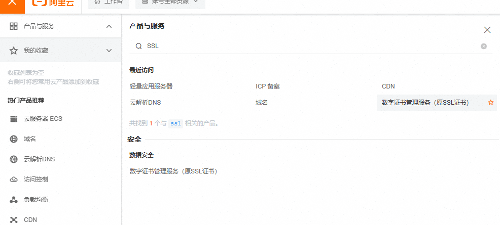 添加SSL证书 阿里云SSL证书怎么安装:Nginx强制HTTPS教程 – 添加SSL证书