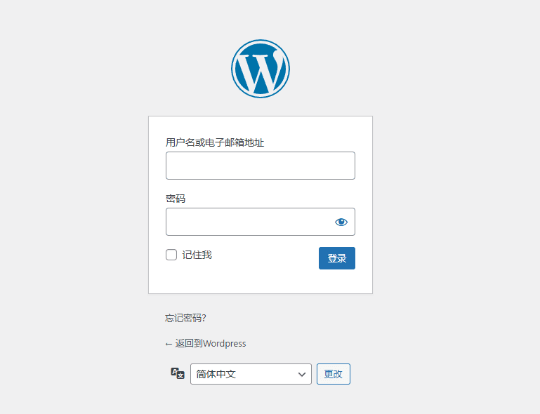登录wordpress VPS建站教程:如何使用阿里云搭建国内网站 – 登录wordpress
