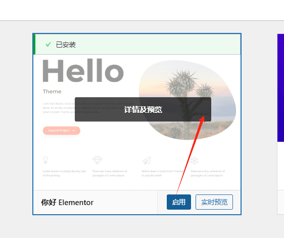 active theme WordPress建站教程,零基础快速搭建外贸网站【2025视频版】 – active theme
