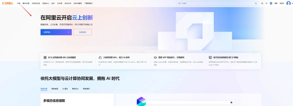 aliyun 怎么用阿里云、腾讯云搭建WordPress网站 – aliyun