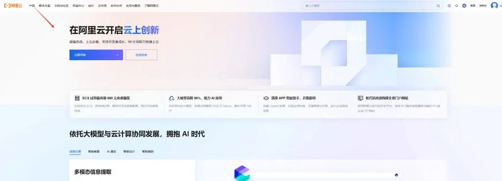 aliyun 阿里云如何购买轻量应用服务器与域名云解析教程(WordPress和SSL安装) – aliyun