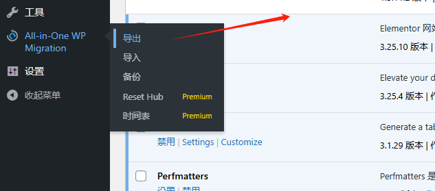 all in one wp migration 网站备份插件:Duplicator VS All-in-One WP Migration – all in one wp migration