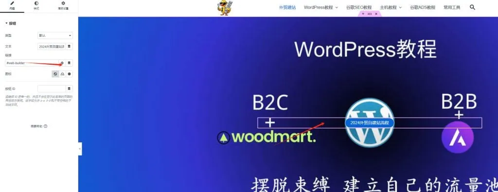 anchor text 菜单锚点教程:4种简单方法搞定页面跳转功能 – anchor text