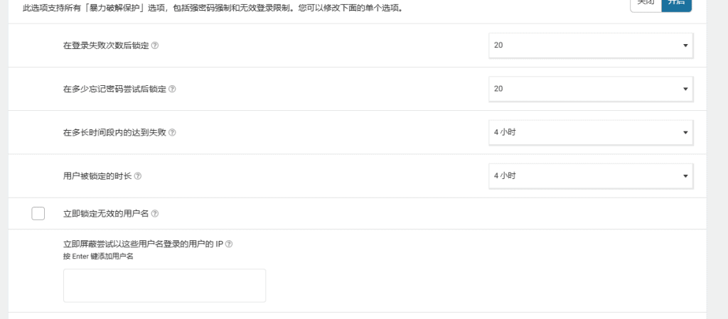 ban login ip Wordfence security,网站安全防病毒篡改密码 – ban login ip