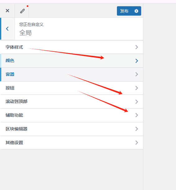 custom color font WordPress建站教程,零基础快速搭建外贸网站【2025视频版】 – custom color font