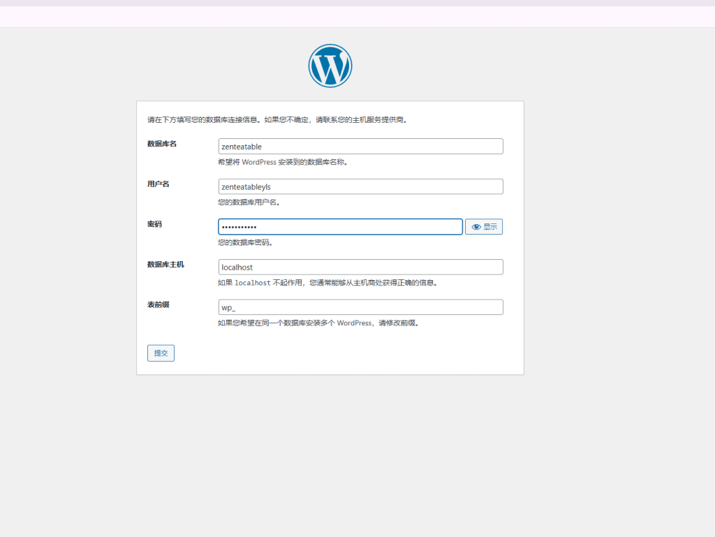 database info WordPress建站教程,零基础快速搭建外贸网站【2025视频版】 – database info