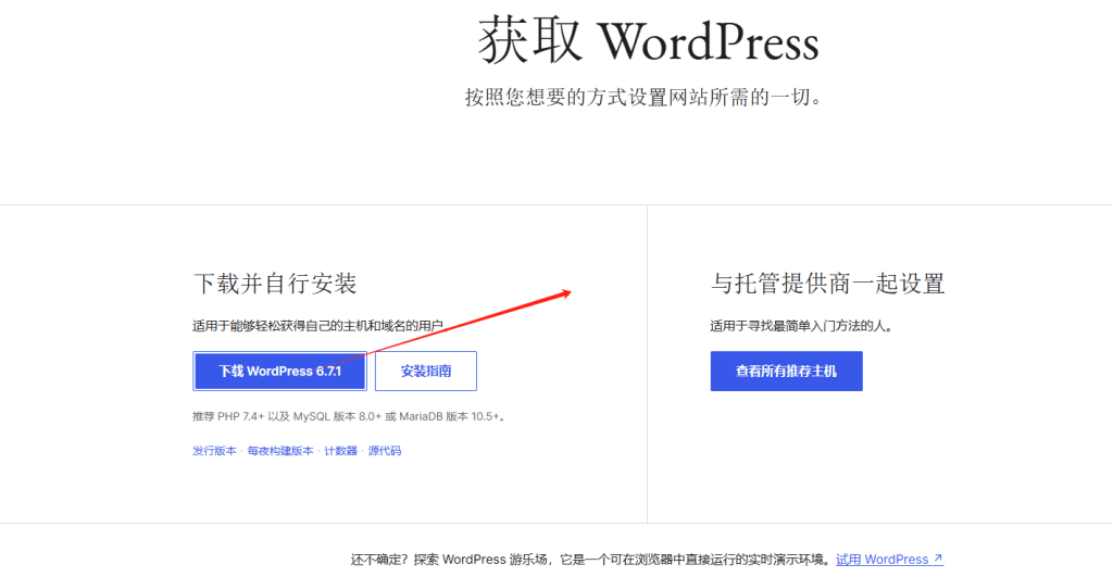 download wordpress WordPress建站教程,零基础快速搭建外贸网站【2025视频版】 – download wordpress