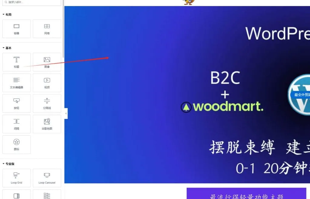 elementor H1 setting 优化H标签提升页面排名技巧 – elementor H1 setting