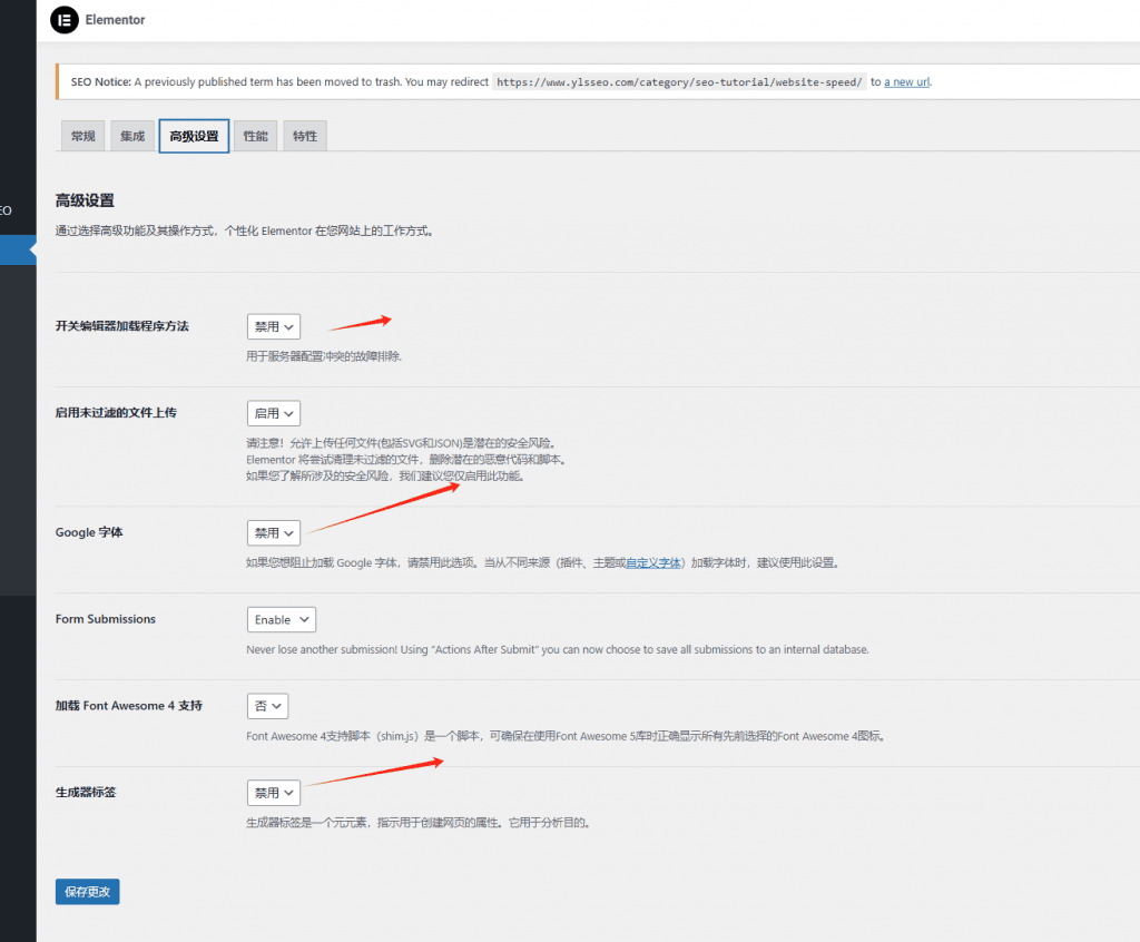 elementor advance settings Elementor性能优化技巧,2分钟显著提高网站速度 – elementor advance settings