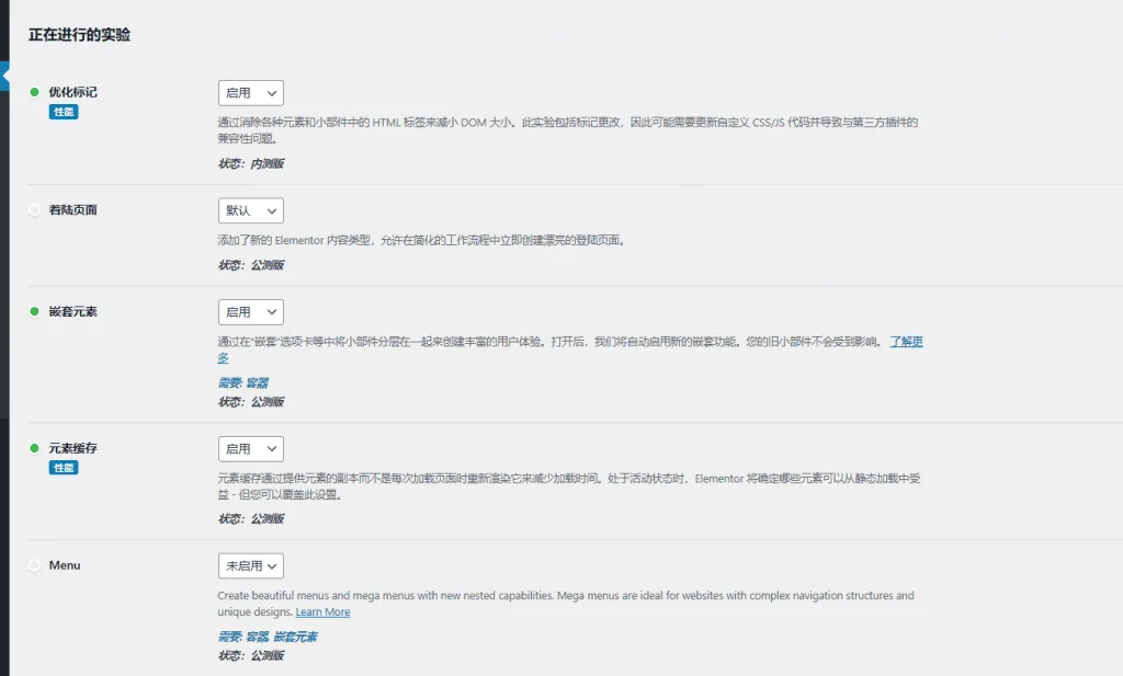 elementor features Elementor性能优化技巧,2分钟显著提高网站速度 – elementor features