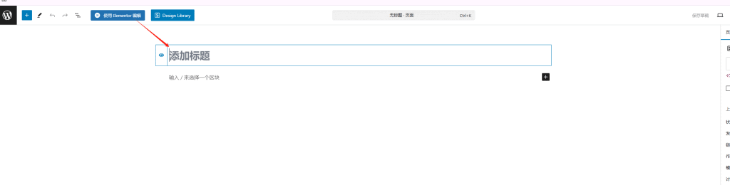 elementor page builder WordPress建站教程,零基础快速搭建外贸网站【2025视频版】 – elementor page builder