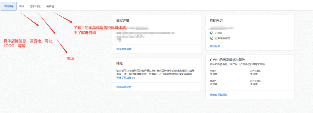 什么是谷歌购物广告Free Listing（免费商品展示）？ – gmc business info
