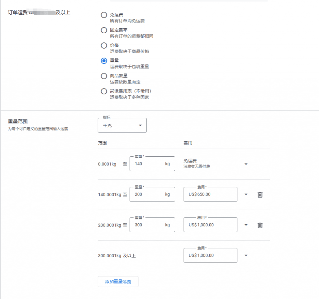 gmc shipping cost 谷歌购物广告:免费获取产品流量的秘诀 – gmc shipping cost