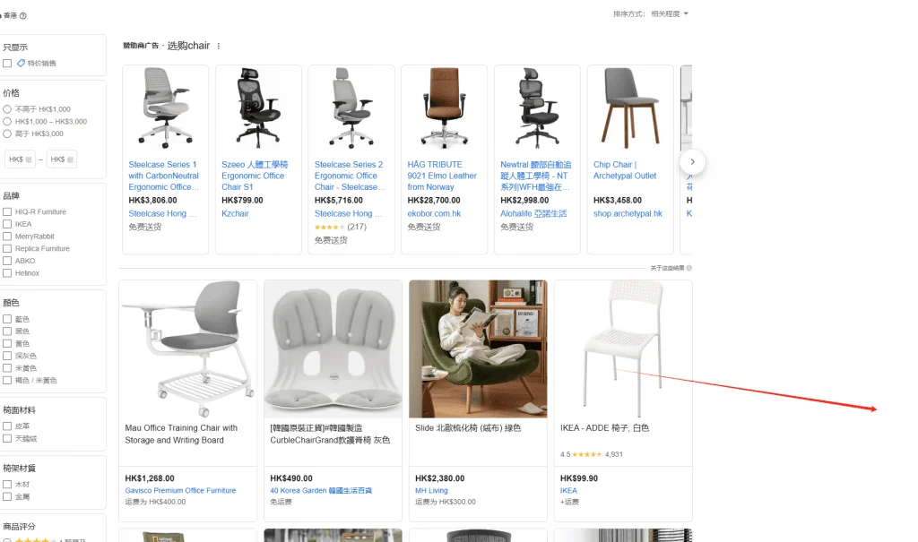 google shopping free listing 谷歌免费购物广告