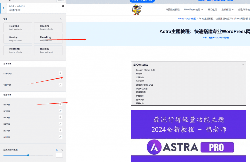 how to set H1 on astra 优化H标签提升页面排名技巧 – how to set H1 on astra