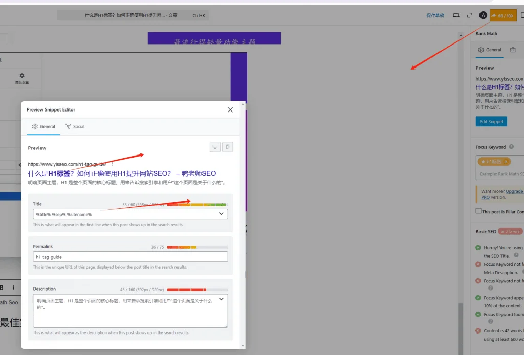 how to set up H1 in rank math seo 优化H标签提升页面排名技巧 – how to set up H1 in rank math seo