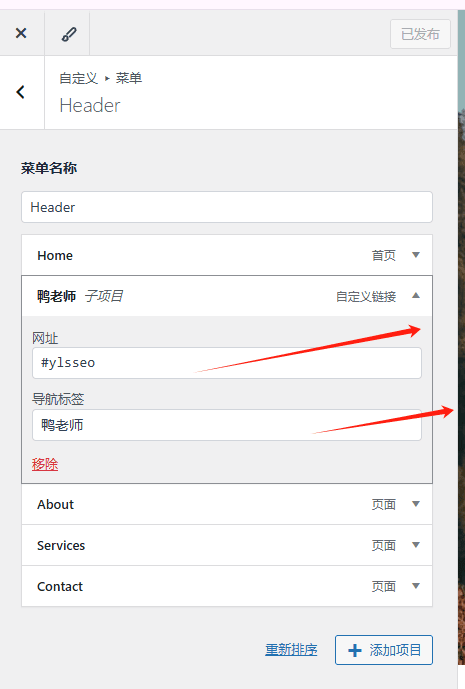 how to set up menu anchor link 菜单锚点教程:4种简单方法搞定页面跳转功能 – how to set up menu anchor link