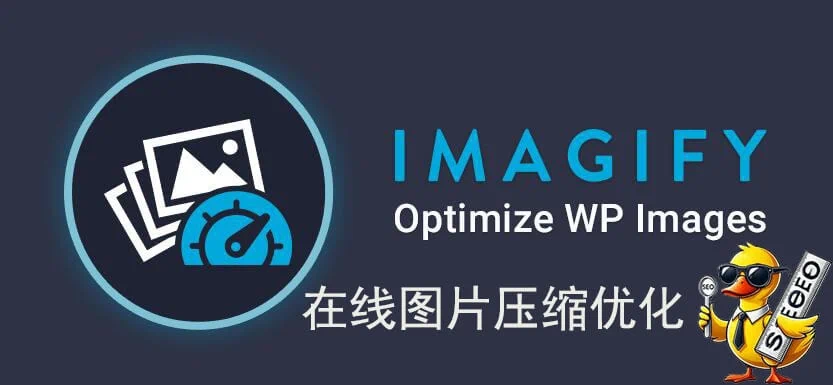 imagify教程
