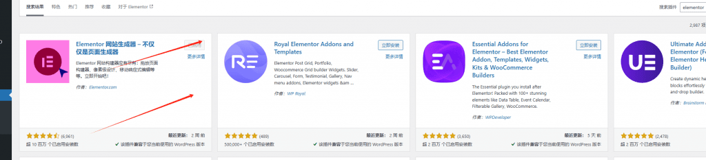 install elementor install elementor plugin