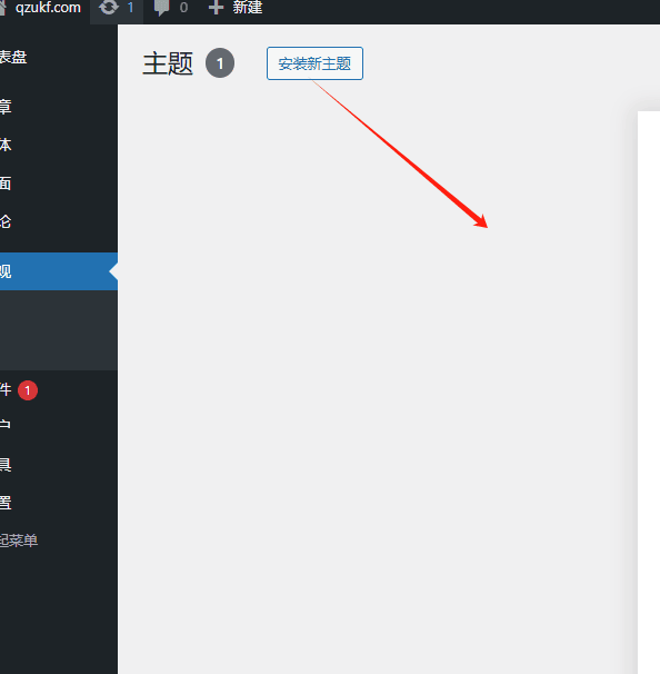 install new theme 1 WordPress主题安装教程:后台、FTP和手动上传 – install new theme 1
