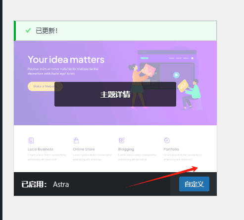 install success WordPress主题安装教程:后台、FTP和手动上传 – install success