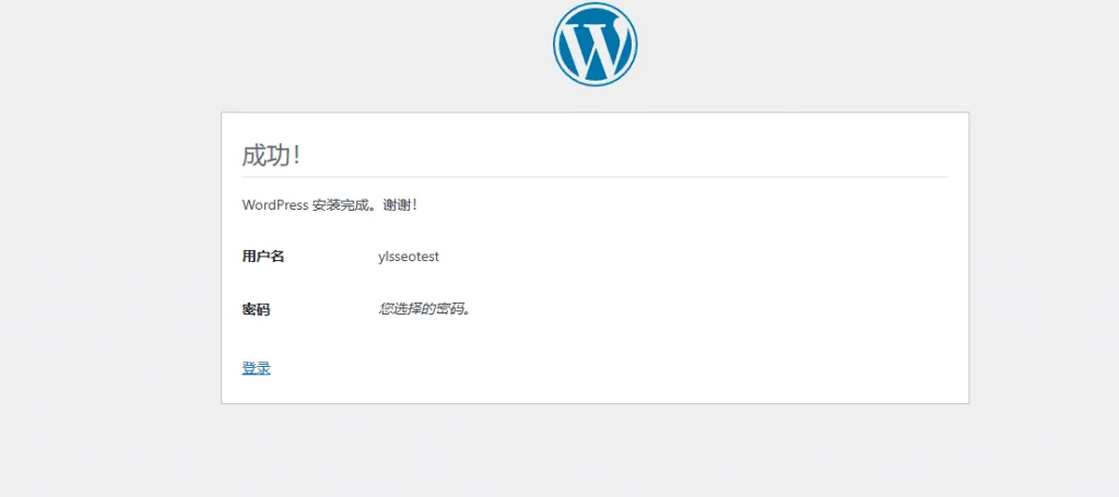installation successful WordPress建站教程,零基础快速搭建外贸网站【2025视频版】 – installation successful