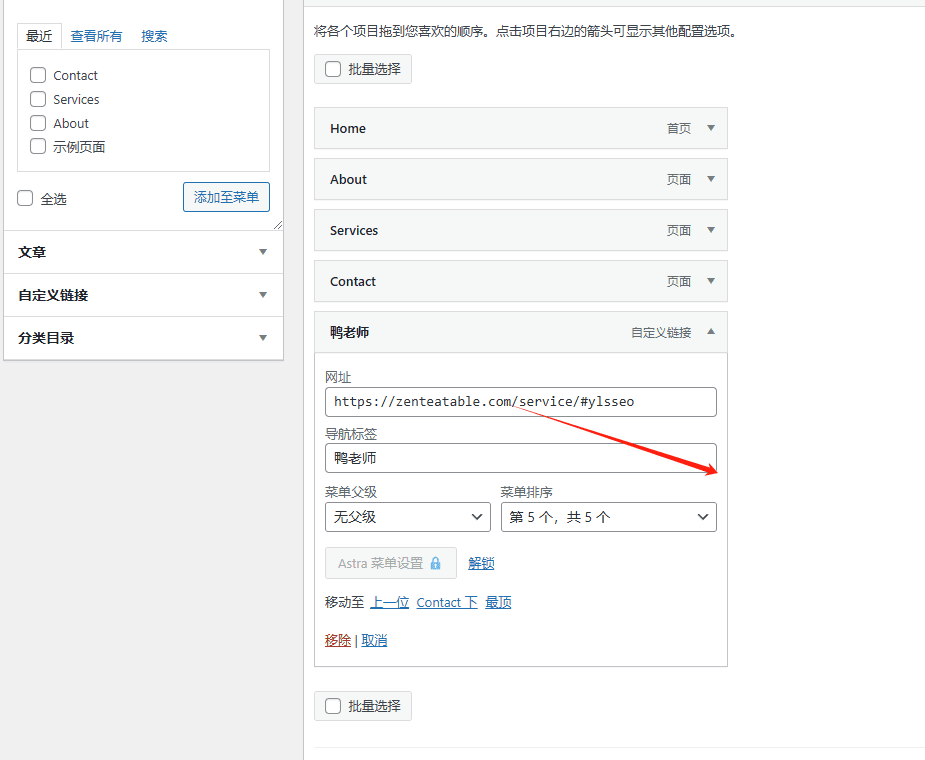 jump to an anchor link 菜单锚点教程:4种简单方法搞定页面跳转功能 – jump to an anchor link