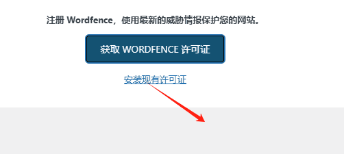 mannual install wordfence Wordfence security,网站安全防病毒篡改密码 – mannual install wordfence