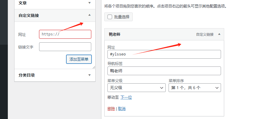 menu anchor link 菜单锚点教程:4种简单方法搞定页面跳转功能 – menu anchor link
