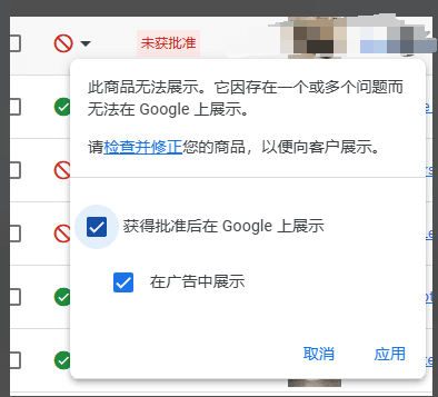 modify gmc products 2 谷歌购物广告:免费获取产品流量的秘诀 – modify gmc products 2