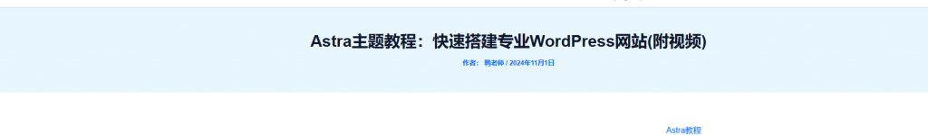 only one H1 tag 优化H标签提升页面排名技巧 – only one H1 tag