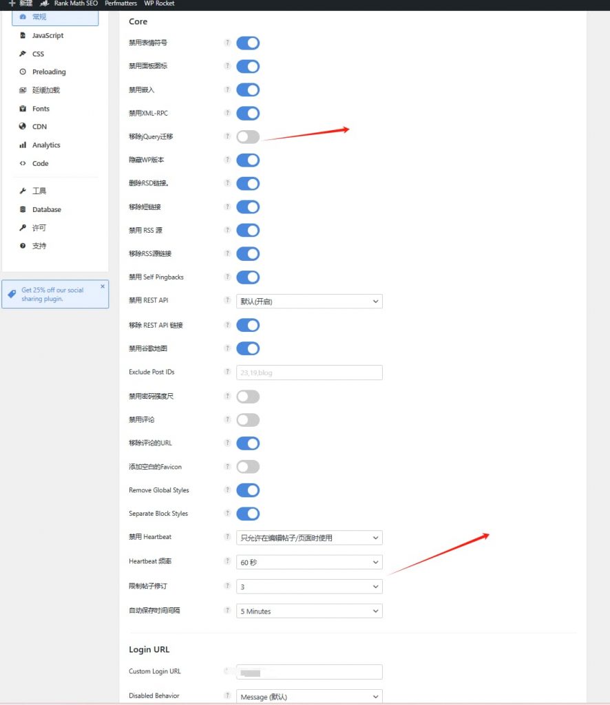 perfmatters setting Perfmatters教程:一步步教你移除无用JS、CSS,提升页面加载速度 – perfmatters setting