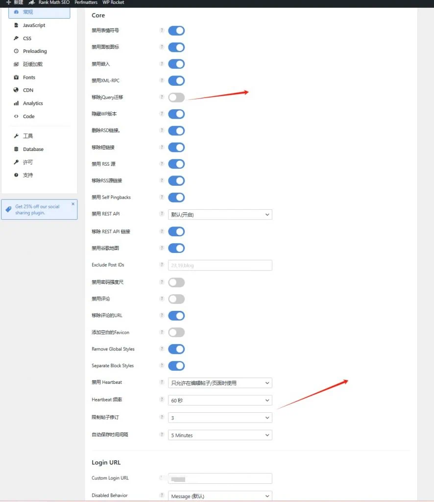 perfmatters setting Perfmatters教程:一步步教你移除无用JS、CSS,提升页面加载速度 – perfmatters setting