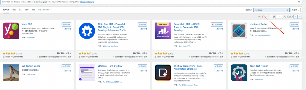 WordPress建站教程，零基础快速搭建外贸网站【2025视频版】 – search new plugin