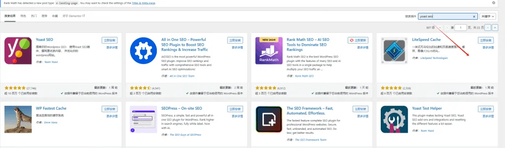 search new plugin WordPress建站教程,零基础快速搭建外贸网站【2025视频版】 – search new plugin