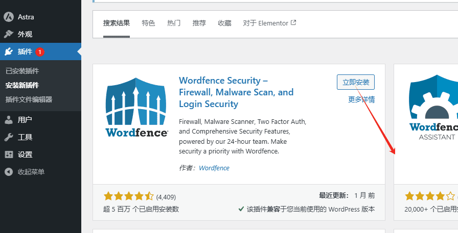 search wordfence Wordfence security,网站安全防病毒篡改密码 – search wordfence