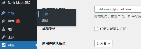select theme WordPress建站教程,零基础快速搭建外贸网站【2025视频版】 – select theme
