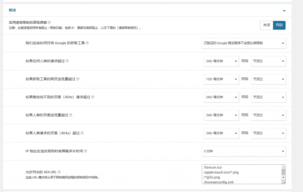 speed limit Wordfence security,网站安全防病毒篡改密码 – speed limit