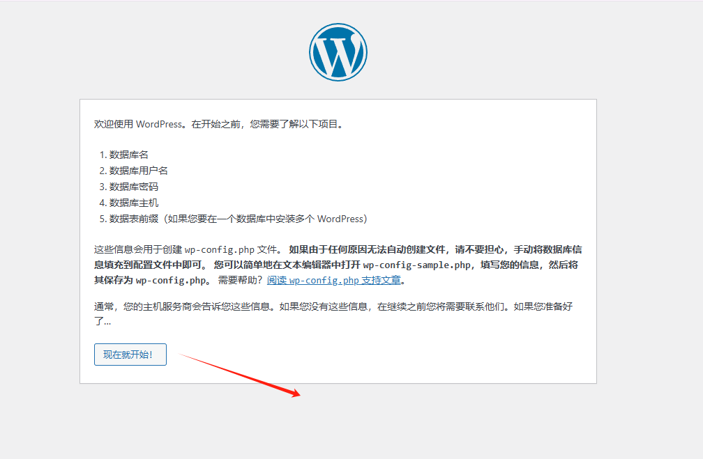 start install wp WordPress建站教程,零基础快速搭建外贸网站【2025视频版】 – start install wp