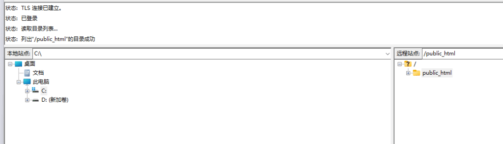 success connect with ftp 成功连接ftp