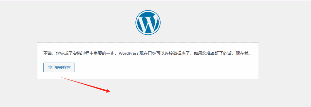 wordpress install 1 WordPress建站教程,零基础快速搭建外贸网站【2025视频版】 – wordpress install 1