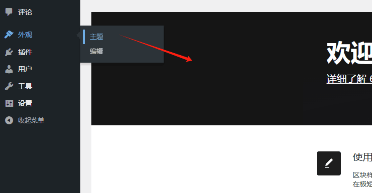wp install theme WordPress主题安装教程:后台、FTP和手动上传 – wp install theme