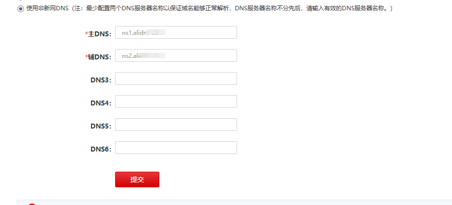 DNS服务器 怎么用阿里云、腾讯云搭建WordPress网站 – DNS服务器
