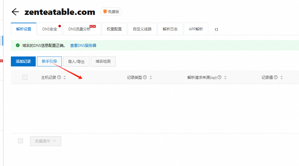怎么用阿里云、腾讯云搭建WordPress网站 –