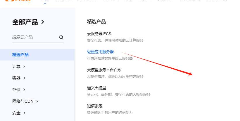阿里云如何购买轻量应用服务器与域名云解析教程(WordPress和SSL安装) –