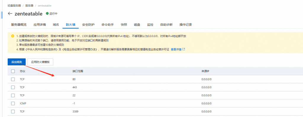 怎么用阿里云、腾讯云搭建WordPress网站 –